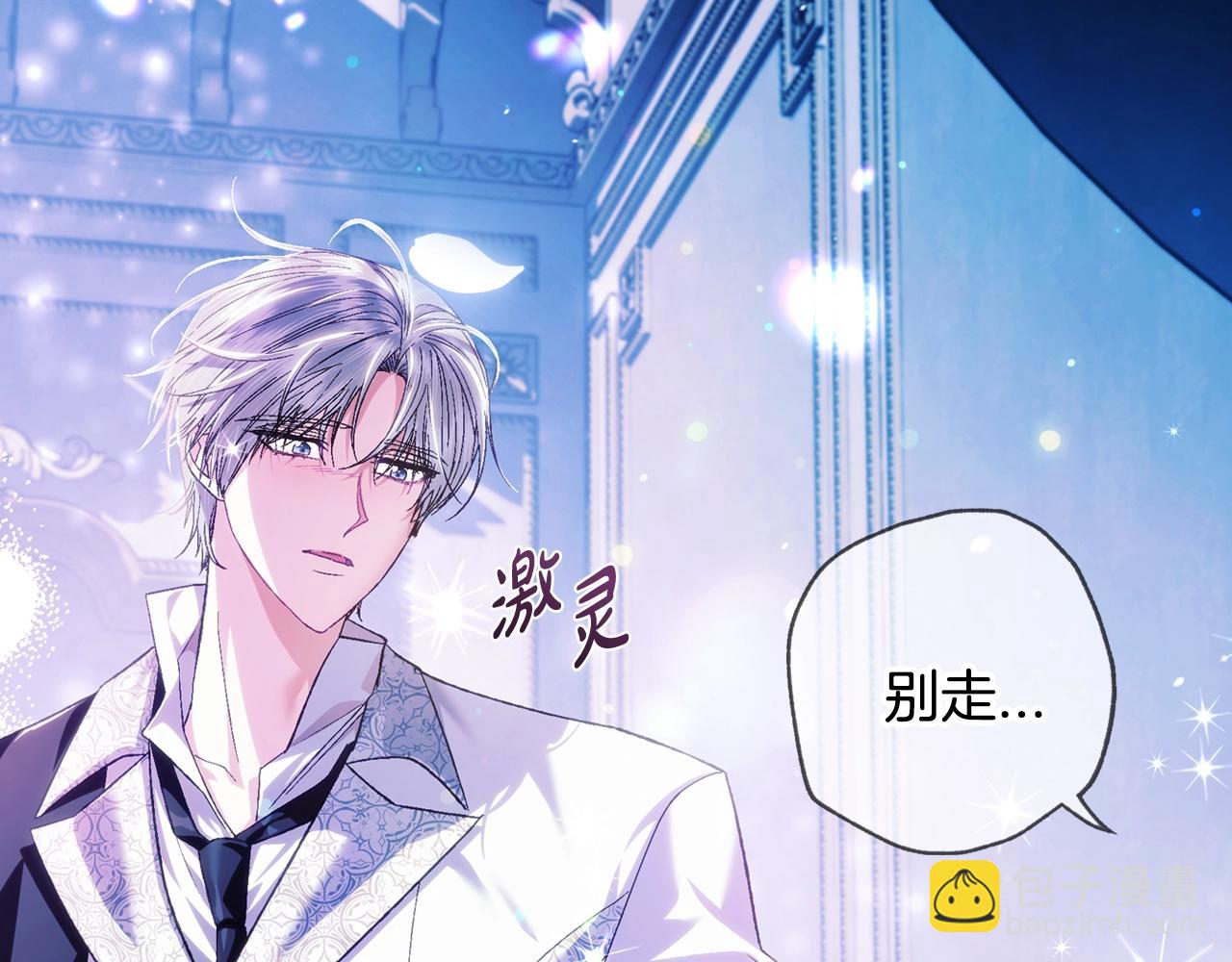 爸，這個婚我不結！ - 第66話 爸爸的愛(5/6) - 8