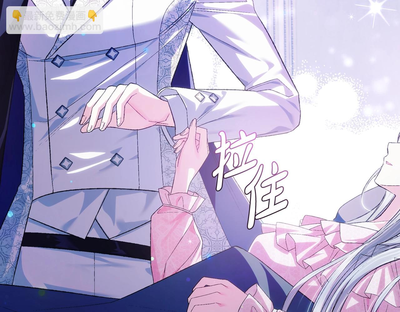 爸，這個婚我不結！ - 第66話 爸爸的愛(5/6) - 1