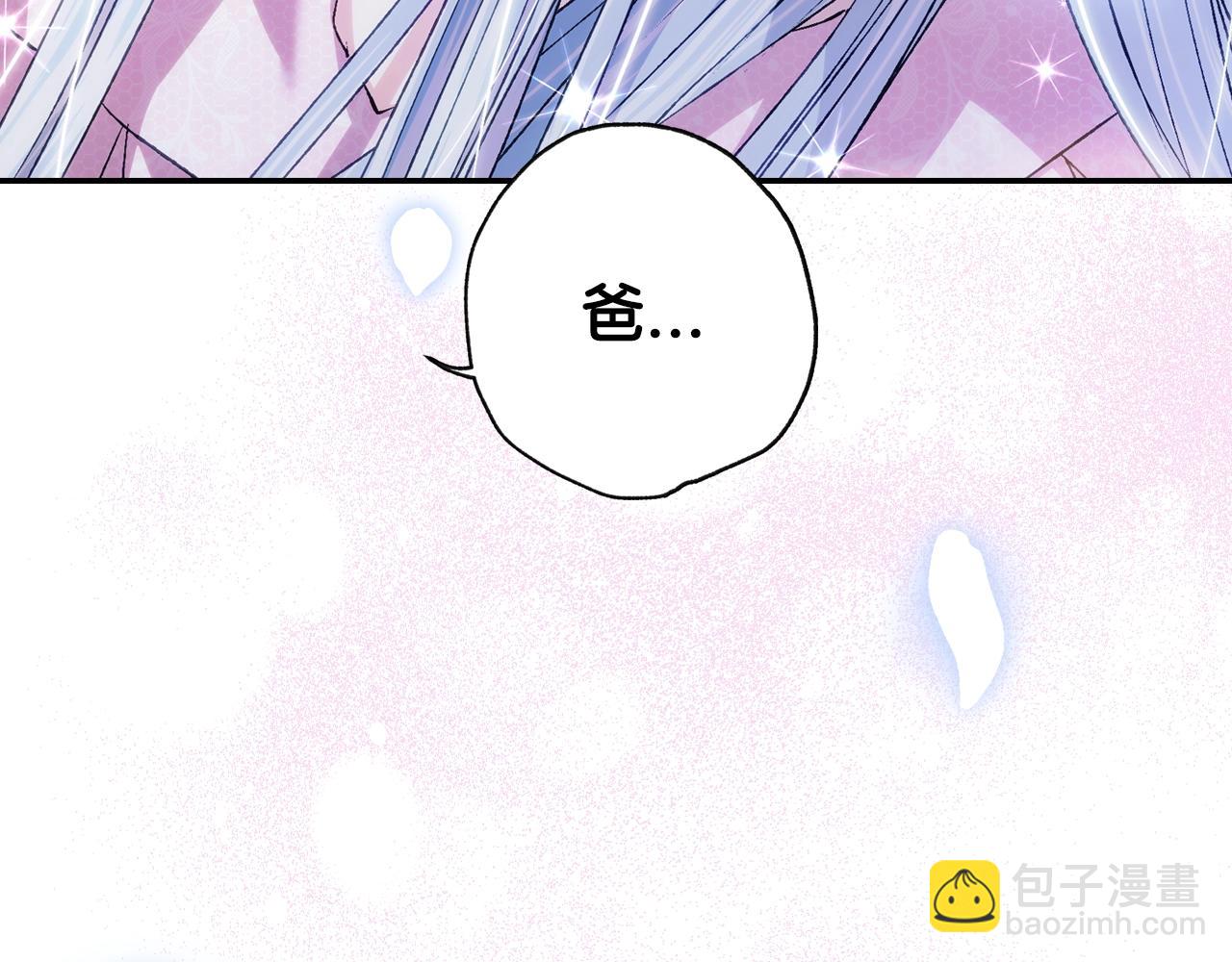 爸，這個婚我不結！ - 第66話 爸爸的愛(6/6) - 5