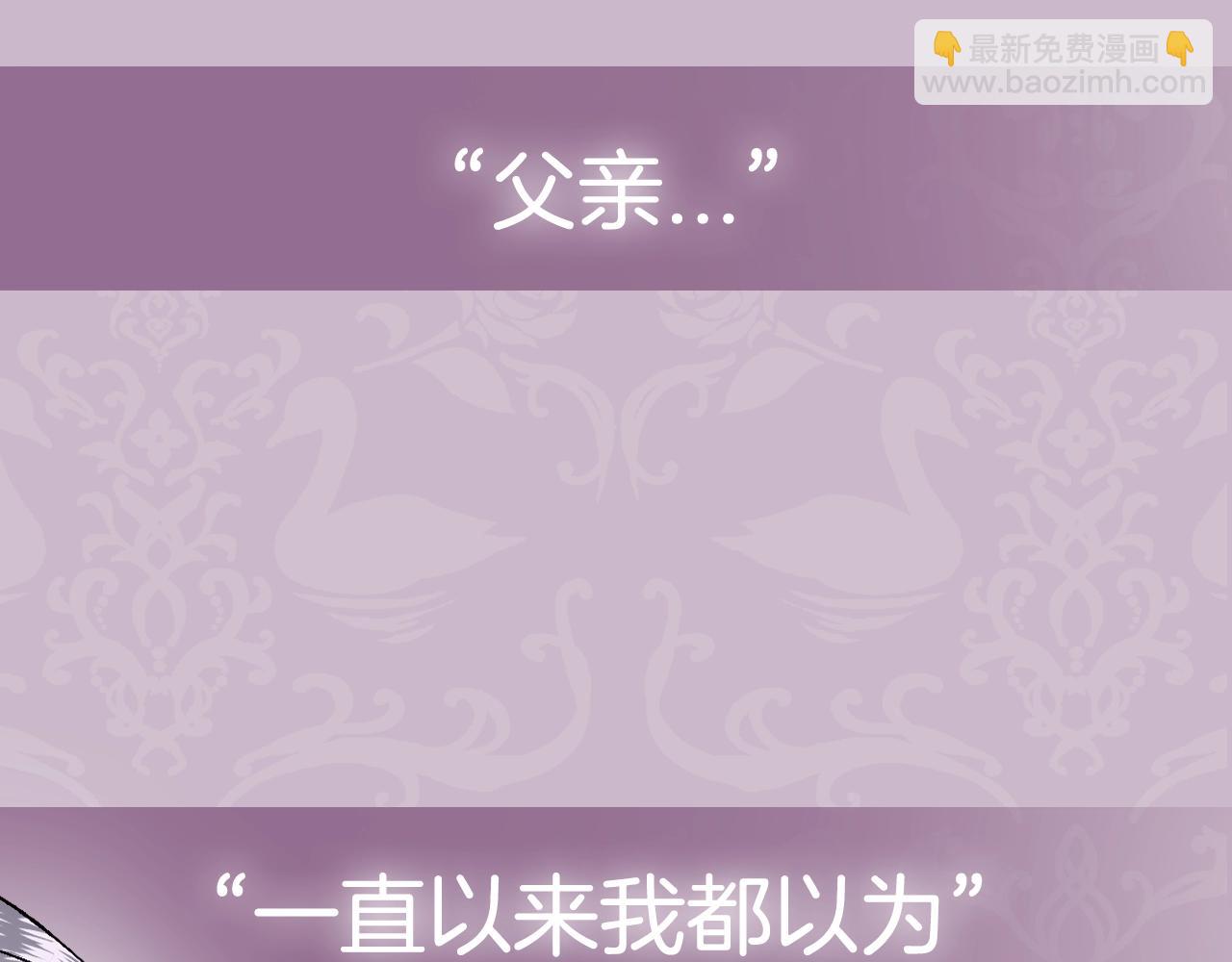 爸，這個婚我不結！ - 第66話 爸爸的愛(6/6) - 5