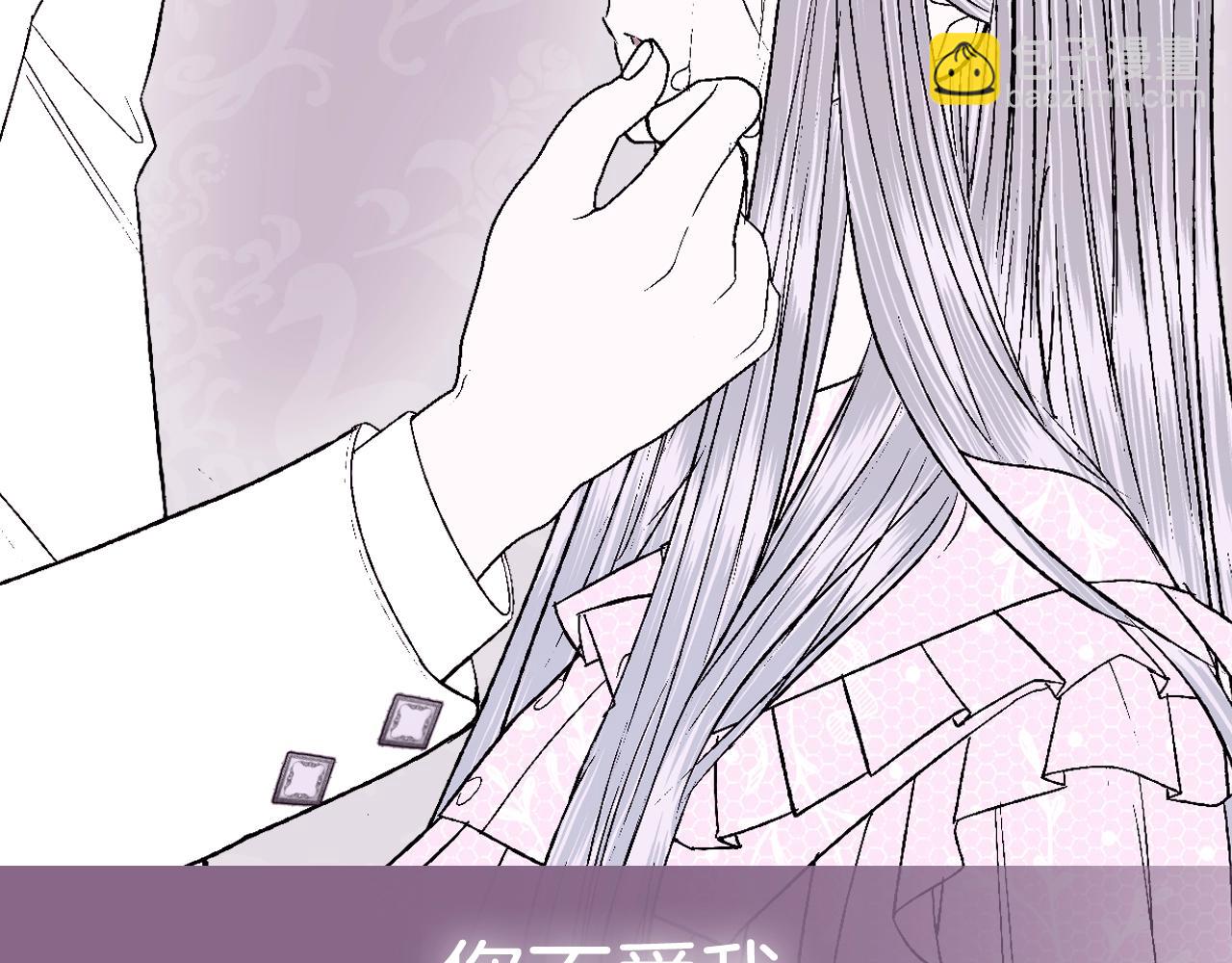 爸，這個婚我不結！ - 第66話 爸爸的愛(6/6) - 1