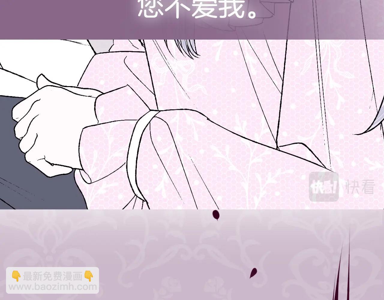 爸，這個婚我不結！ - 第66話 爸爸的愛(6/6) - 2