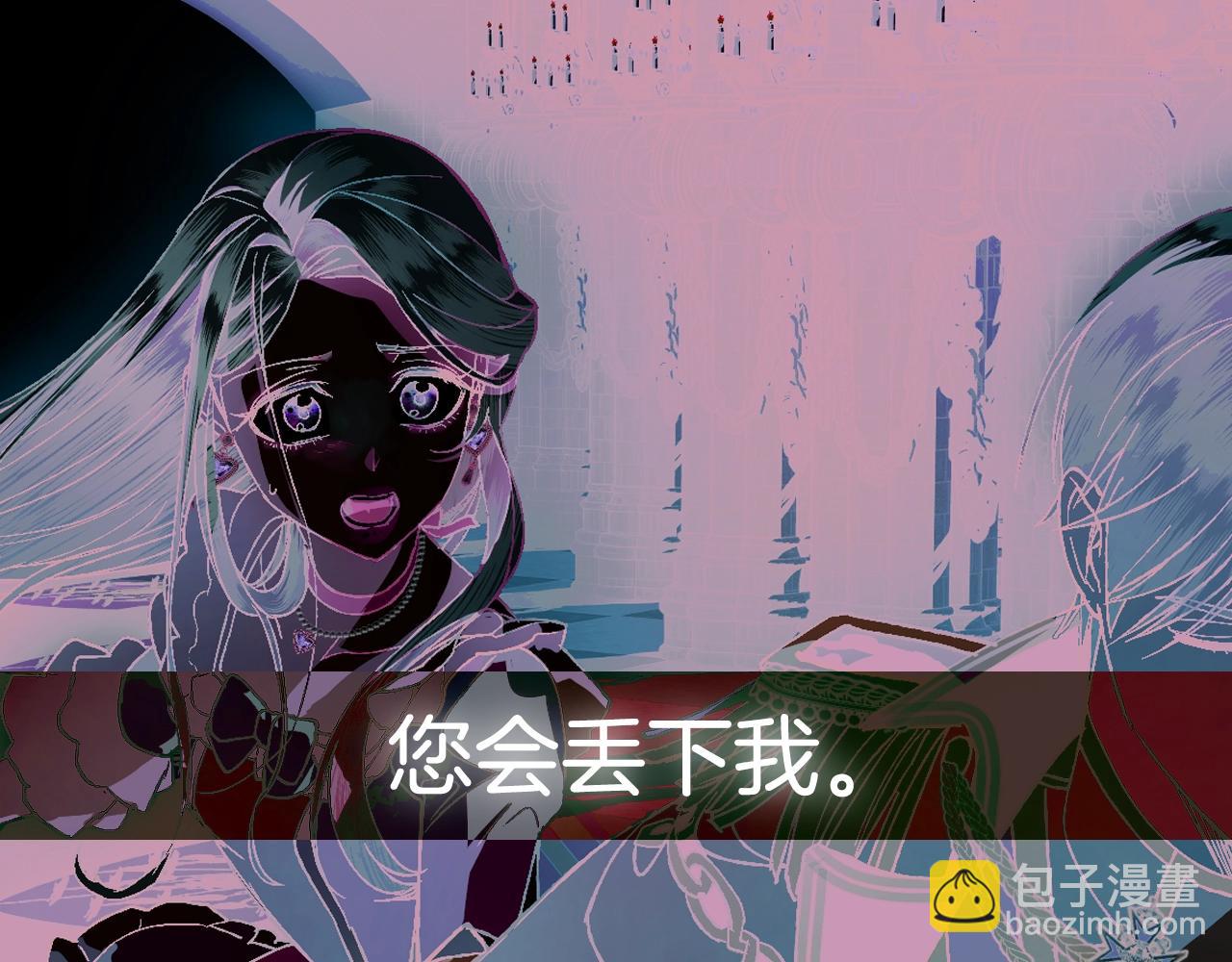 爸，這個婚我不結！ - 第66話 爸爸的愛(6/6) - 4