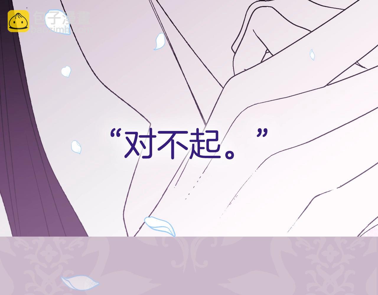 爸，這個婚我不結！ - 第66話 爸爸的愛(6/6) - 2