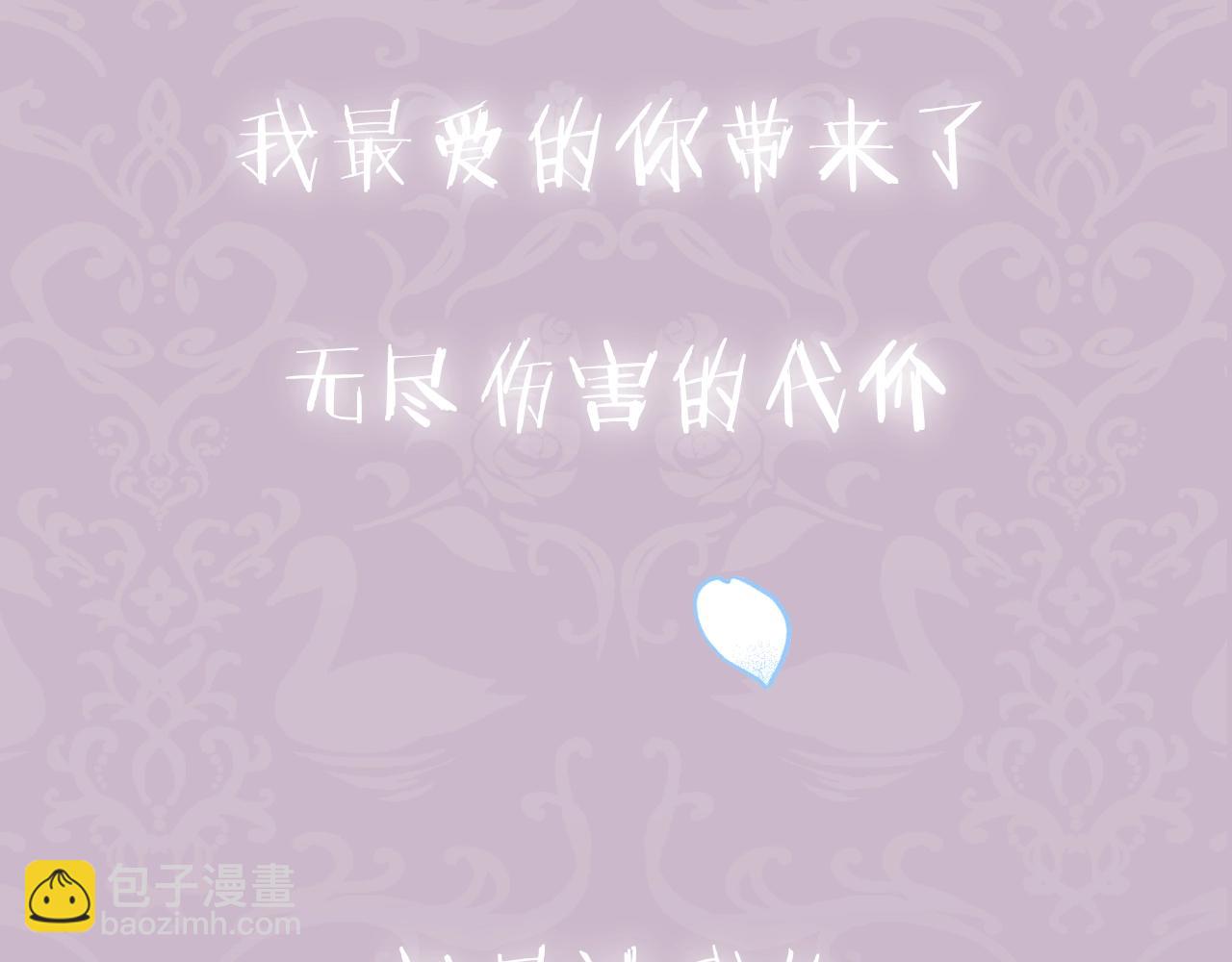 爸，這個婚我不結！ - 第66話 爸爸的愛(6/6) - 6