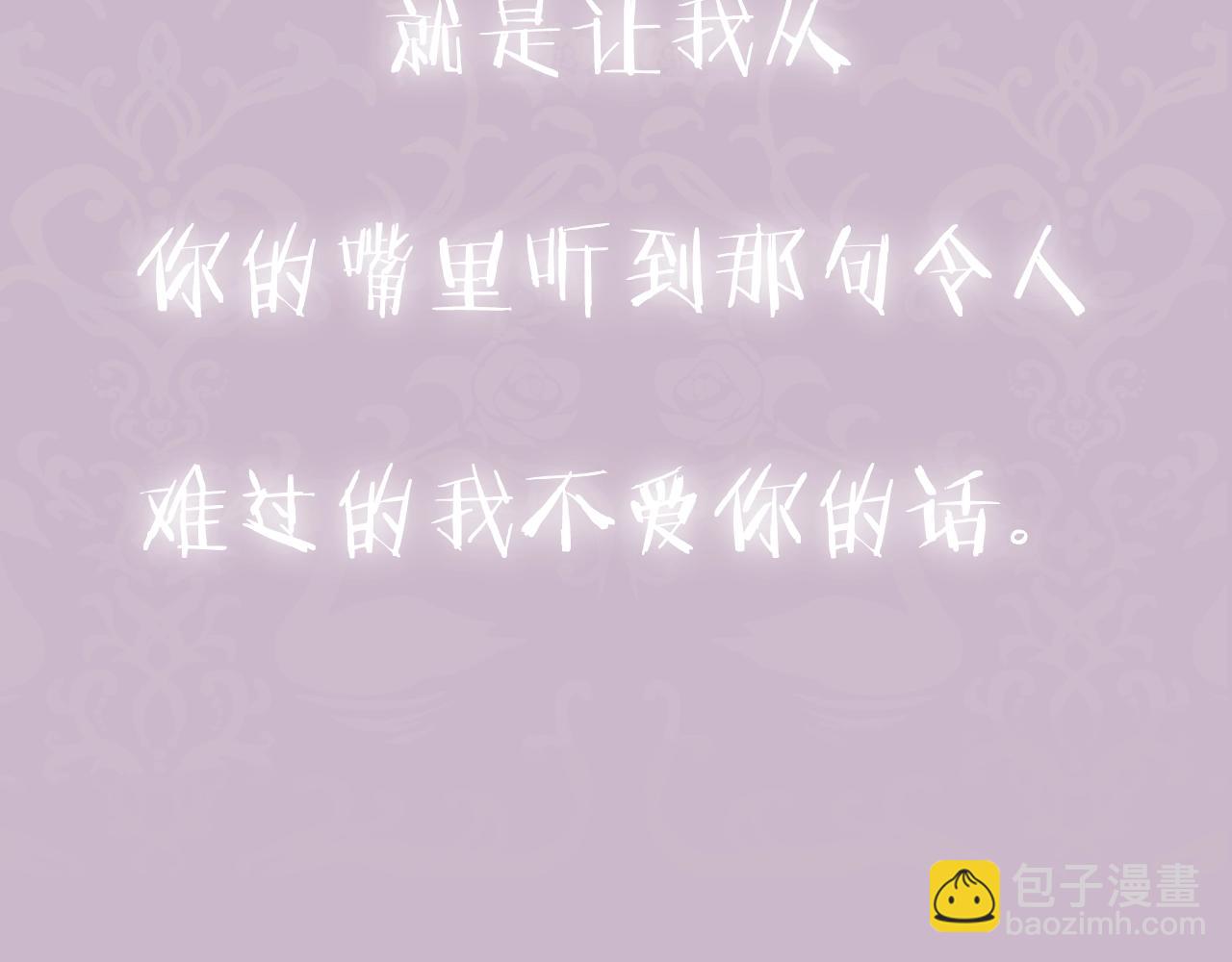 爸，這個婚我不結！ - 第66話 爸爸的愛(6/6) - 1