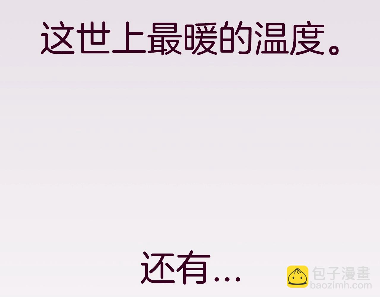 爸，這個婚我不結！ - 第66話 爸爸的愛(6/6) - 1