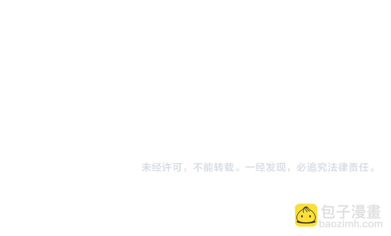 爸，這個婚我不結！ - 第66話 爸爸的愛(6/6) - 4