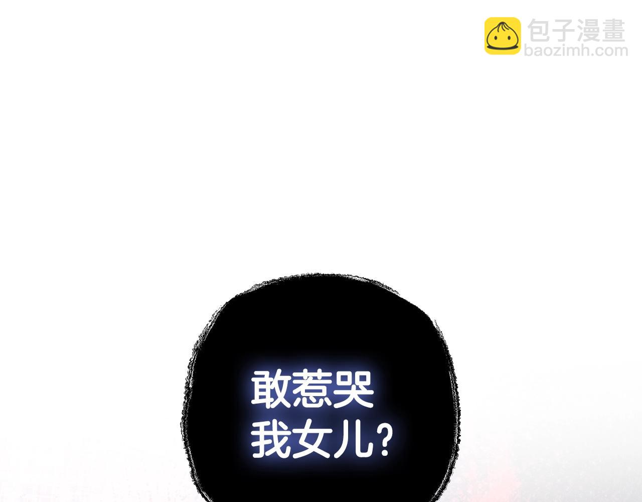 爸，這個婚我不結！ - 第66話 爸爸的愛(1/6) - 5