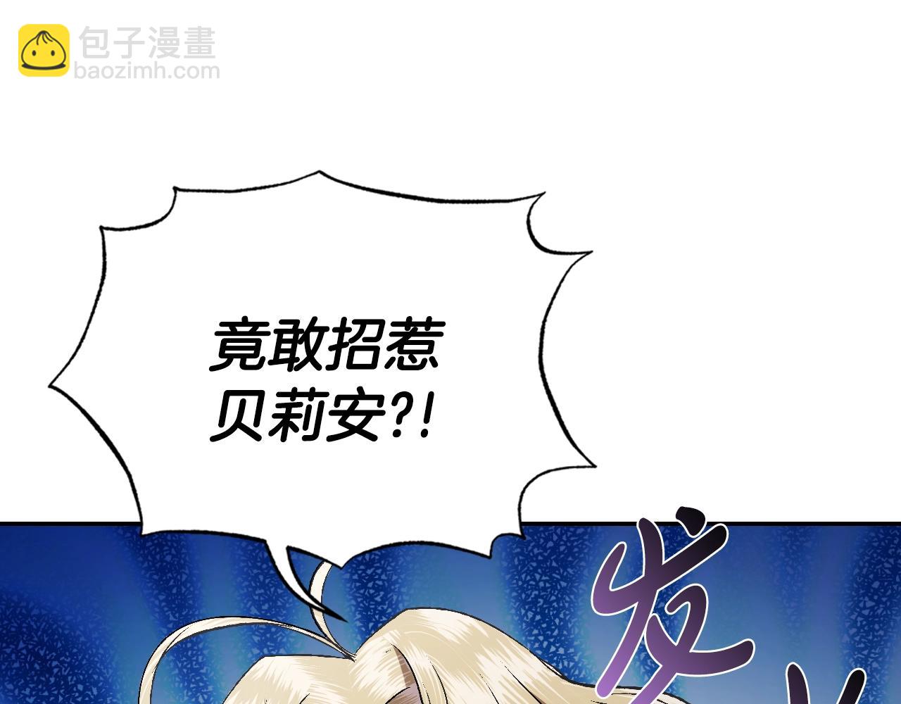 爸，這個婚我不結！ - 第66話 爸爸的愛(2/6) - 7