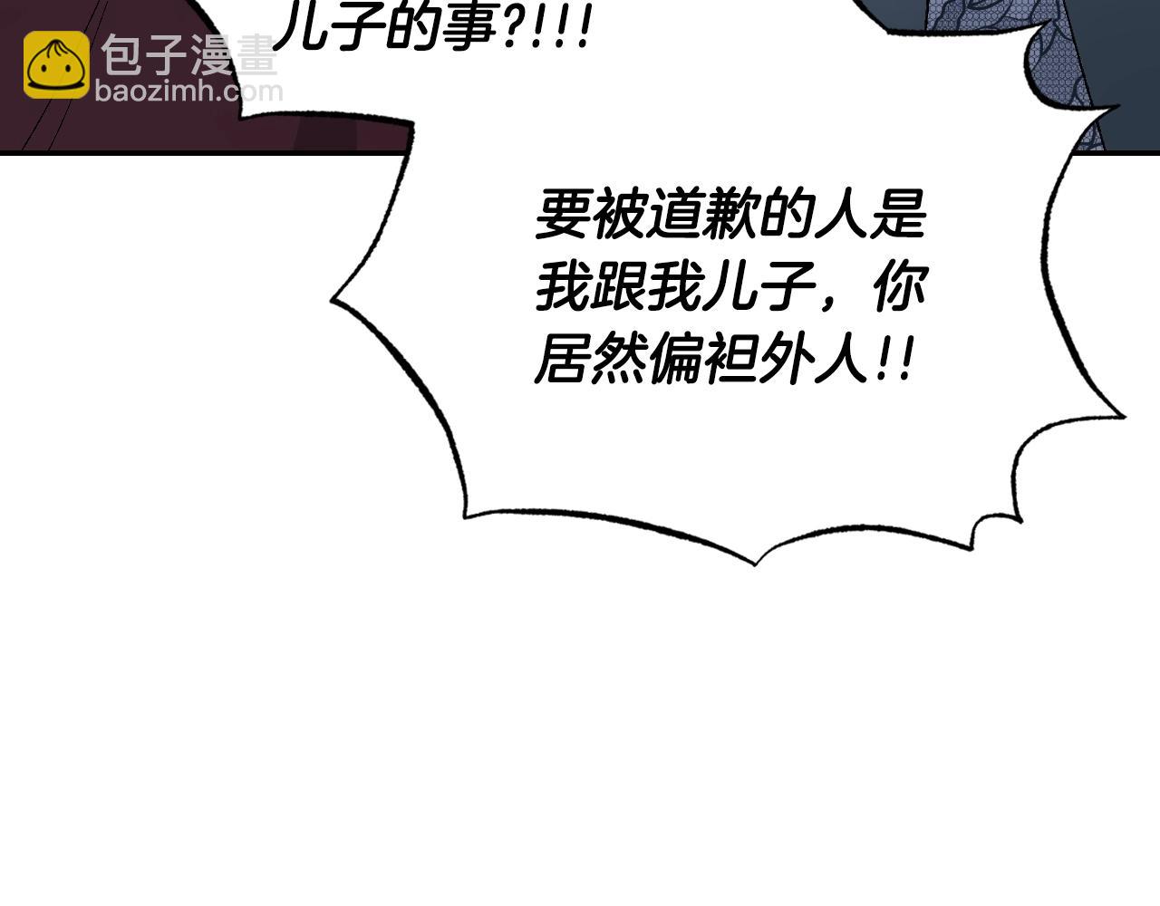 爸，這個婚我不結！ - 第66話 爸爸的愛(2/6) - 1