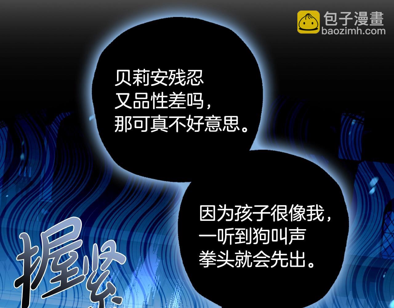 爸，這個婚我不結！ - 第66話 爸爸的愛(2/6) - 6