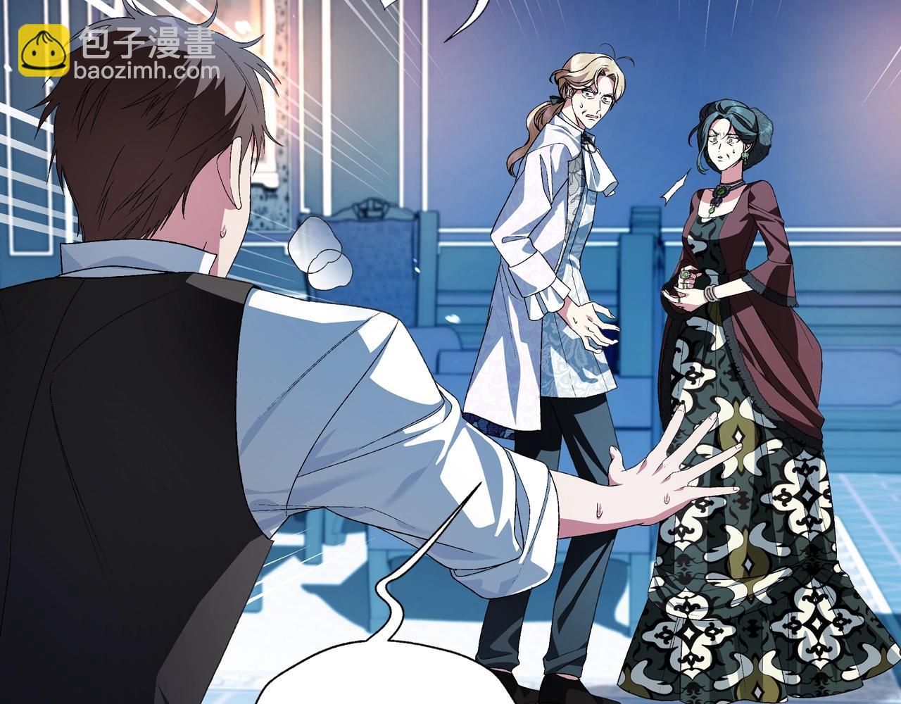 爸，這個婚我不結！ - 第66話 爸爸的愛(2/6) - 5