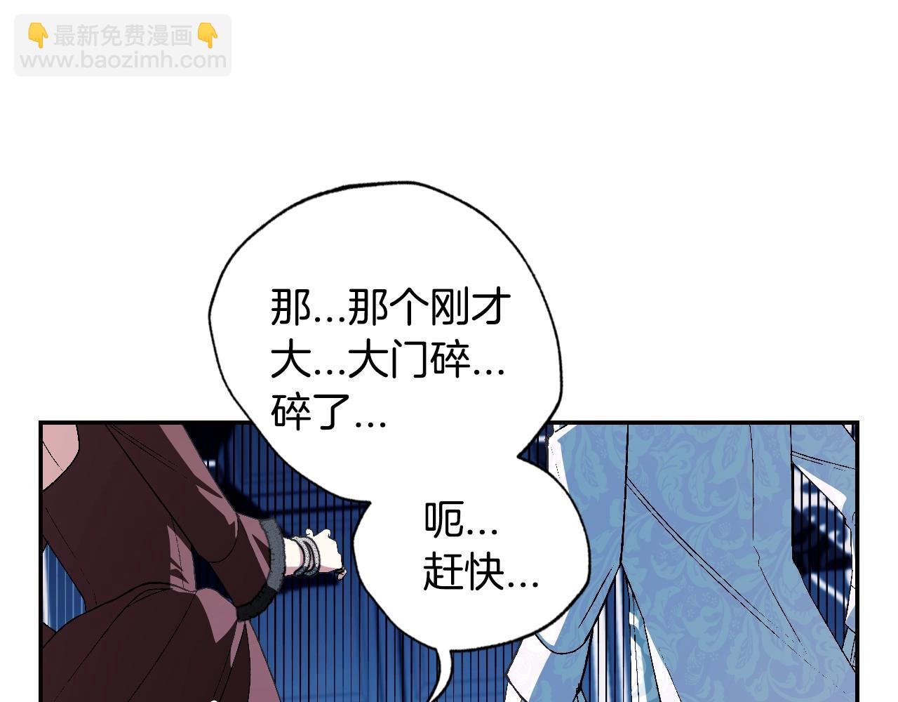 爸，這個婚我不結！ - 第66話 爸爸的愛(2/6) - 7