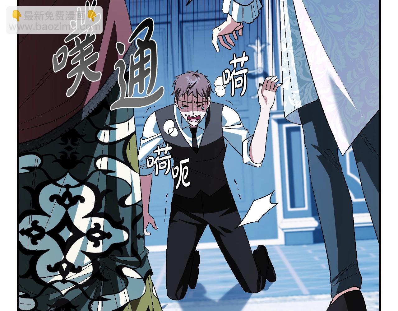 爸，這個婚我不結！ - 第66話 爸爸的愛(2/6) - 8