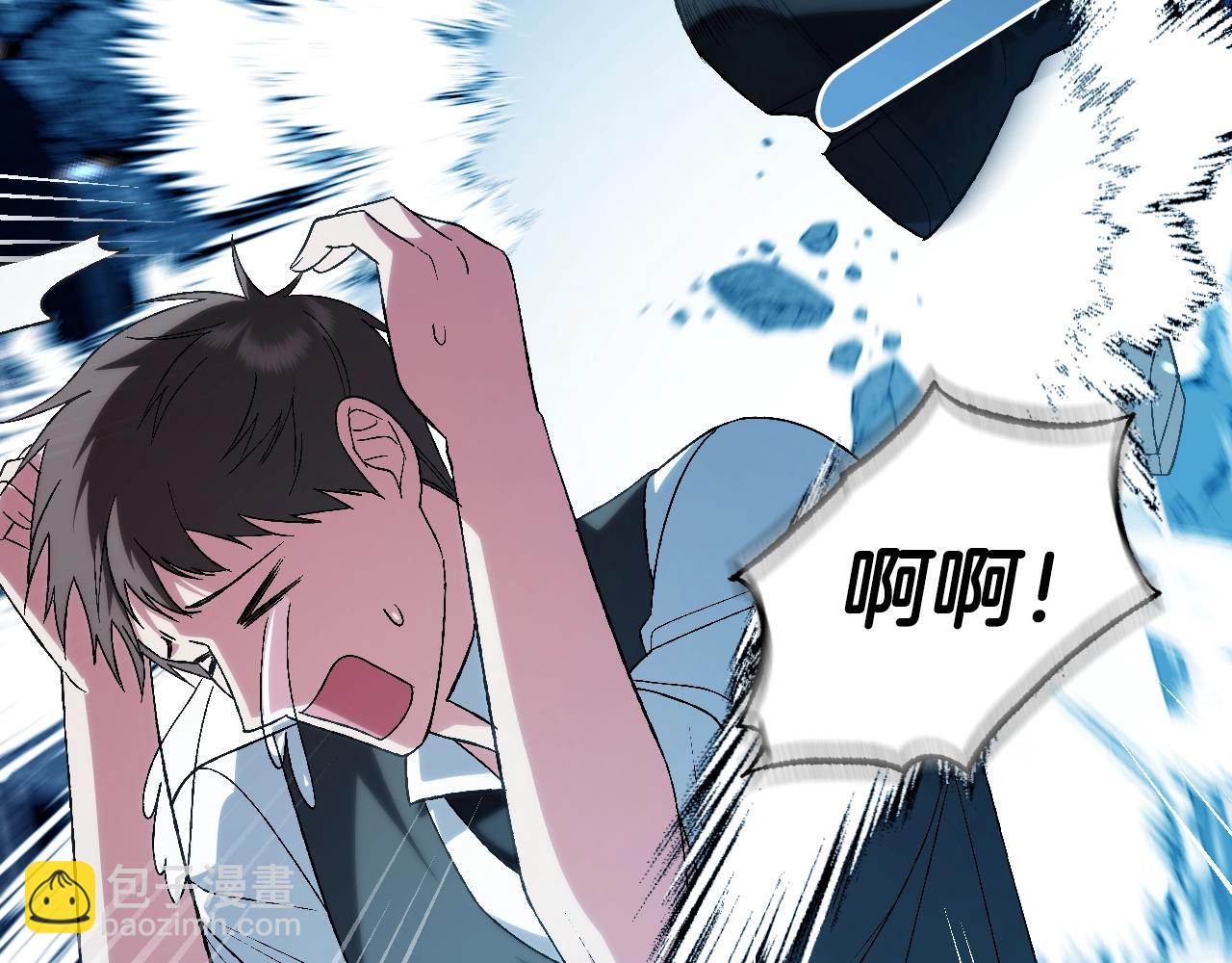 爸，這個婚我不結！ - 第66話 爸爸的愛(2/6) - 3