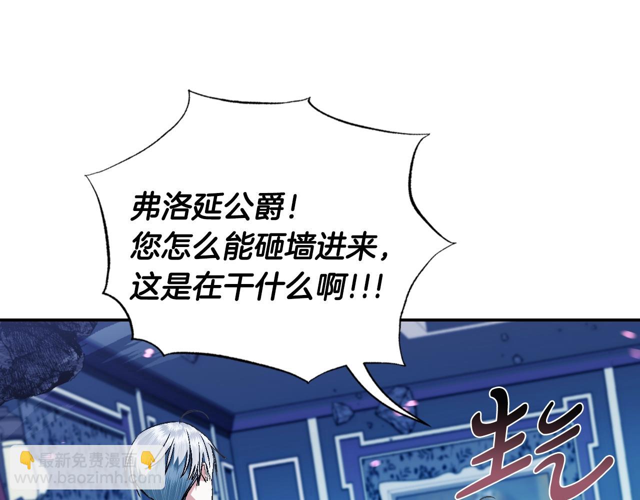 爸，這個婚我不結！ - 第66話 爸爸的愛(2/6) - 3