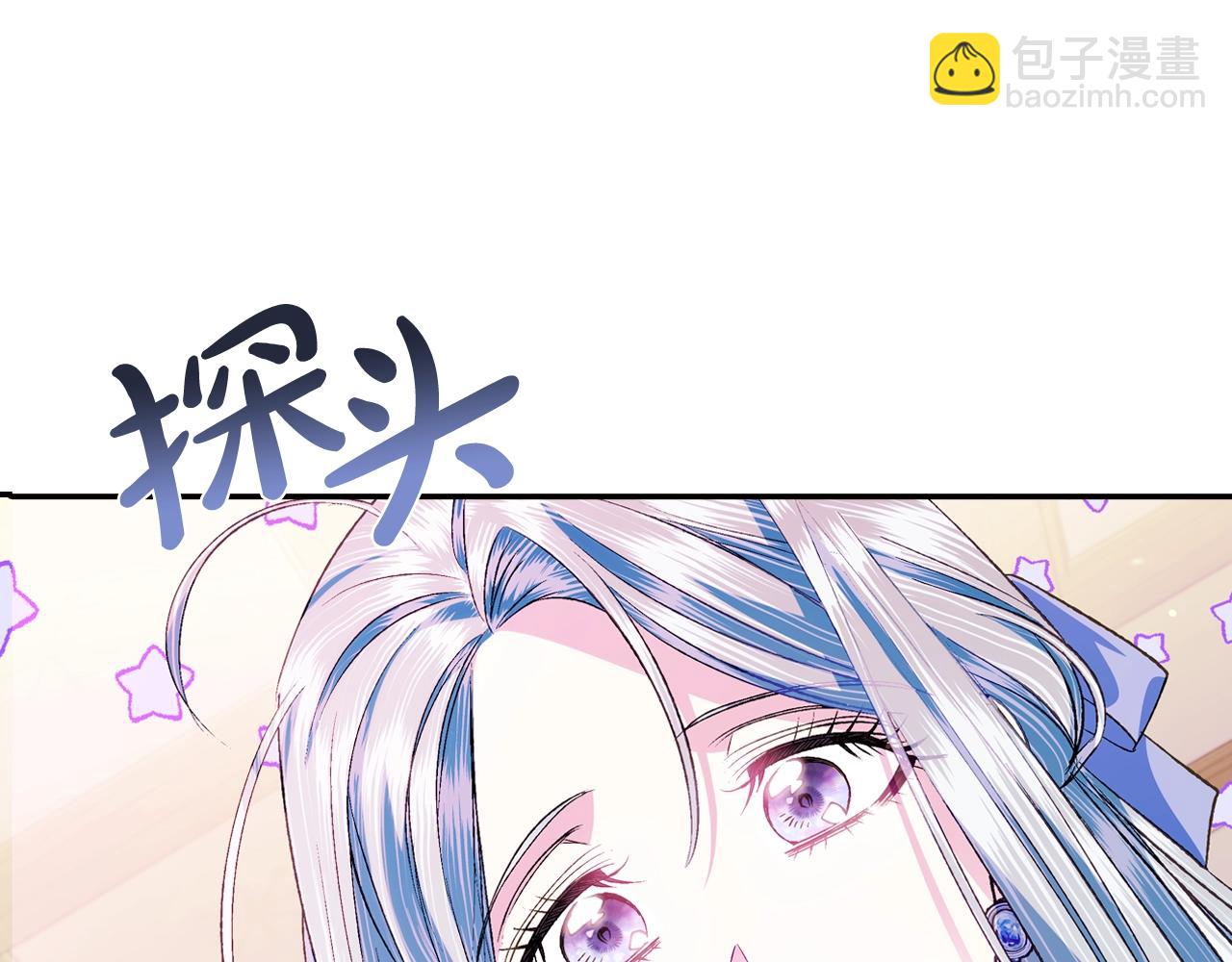 爸，這個婚我不結！ - 第68話 把我送你(2/7) - 6