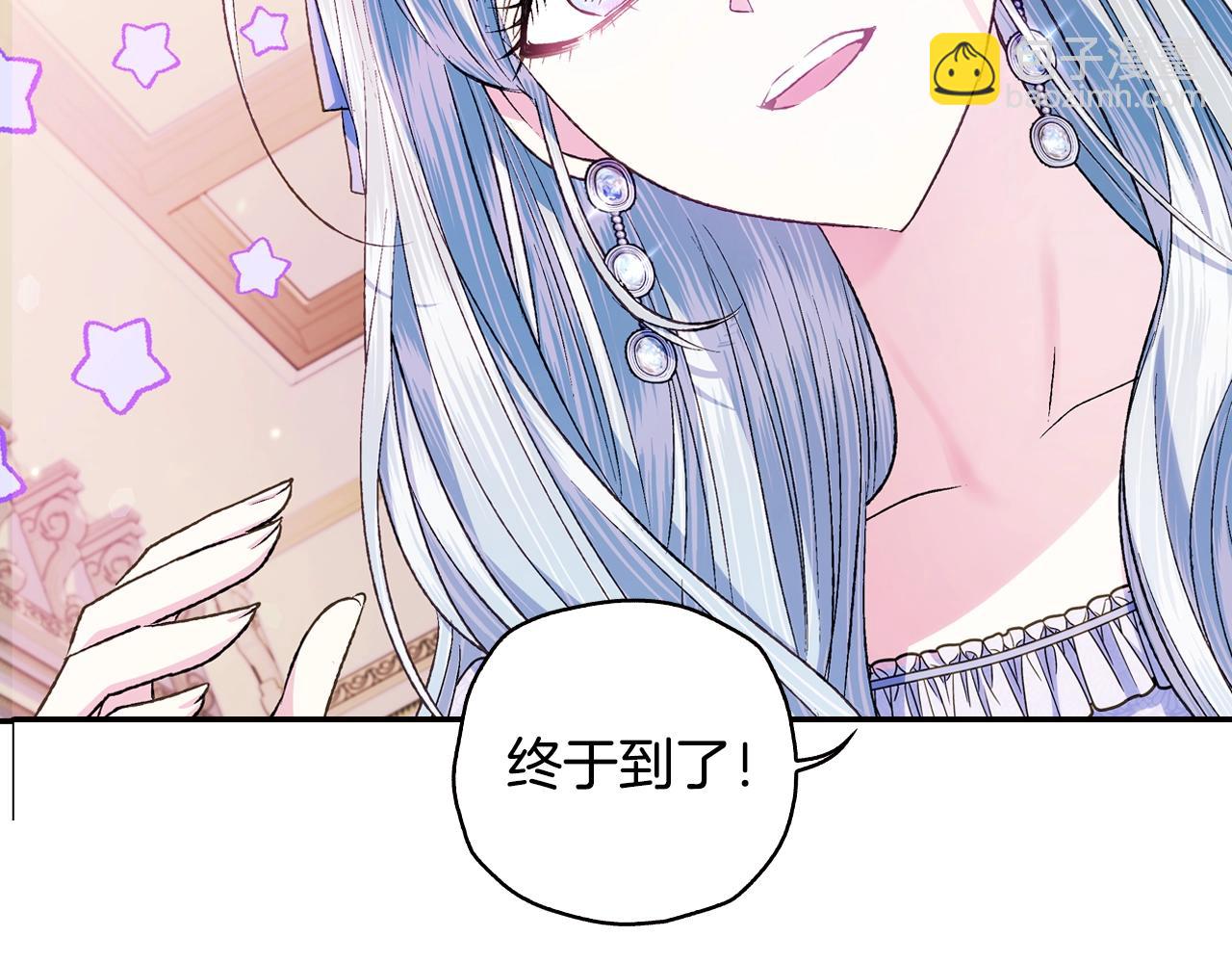 爸，這個婚我不結！ - 第68話 把我送你(3/7) - 5