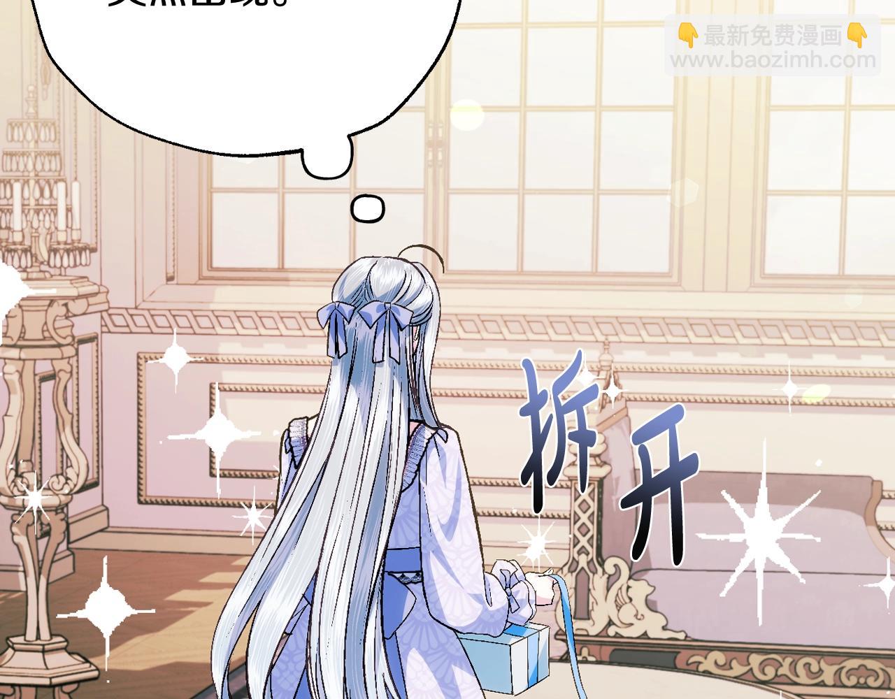 爸，這個婚我不結！ - 第68話 把我送你(3/7) - 7