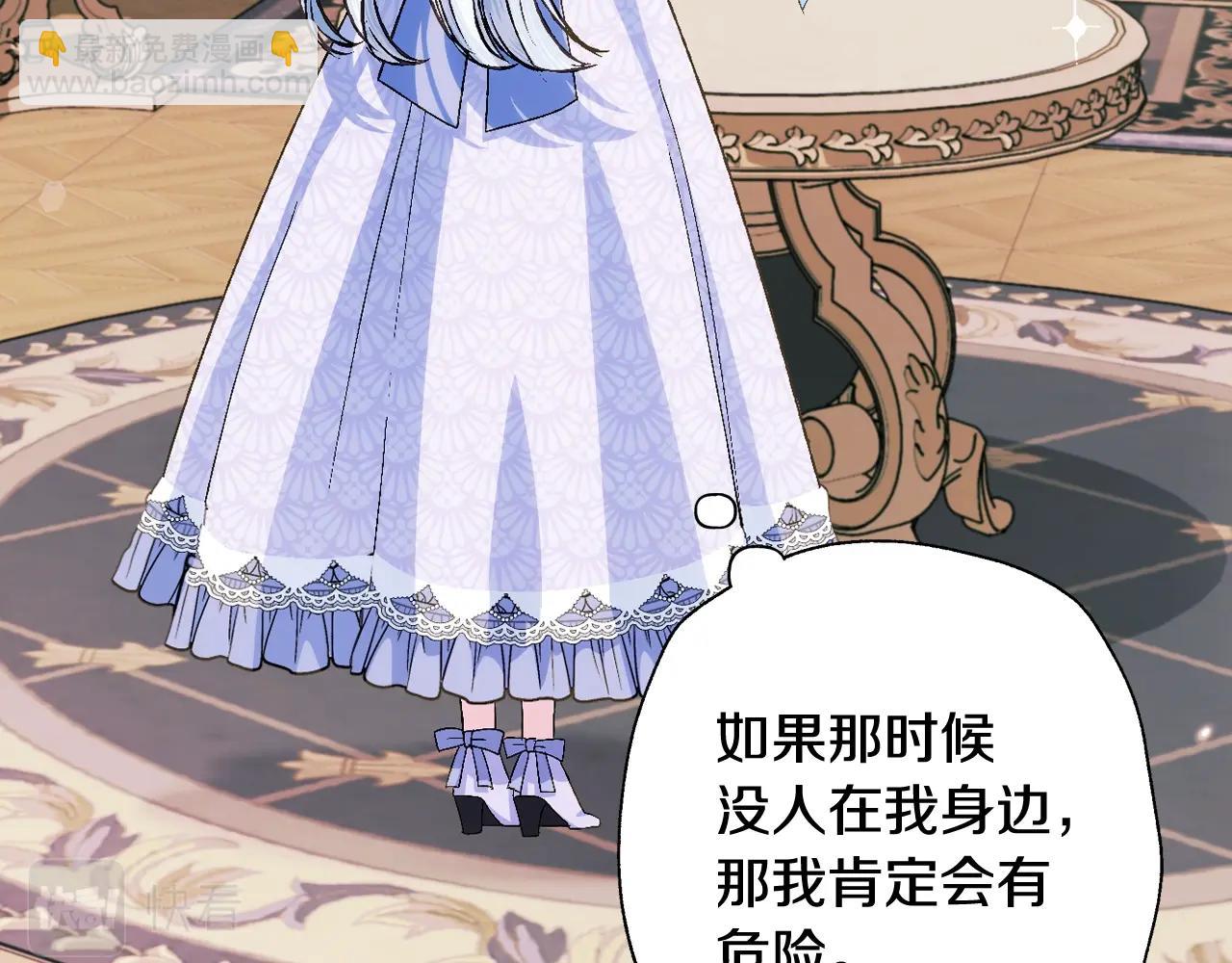 爸，這個婚我不結！ - 第68話 把我送你(3/7) - 8