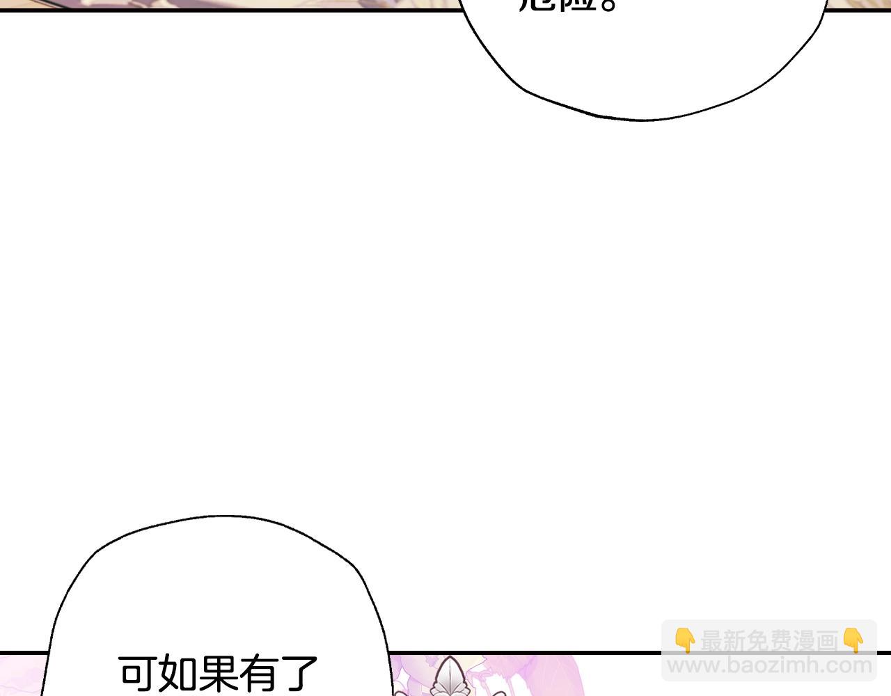 爸，這個婚我不結！ - 第68話 把我送你(3/7) - 1