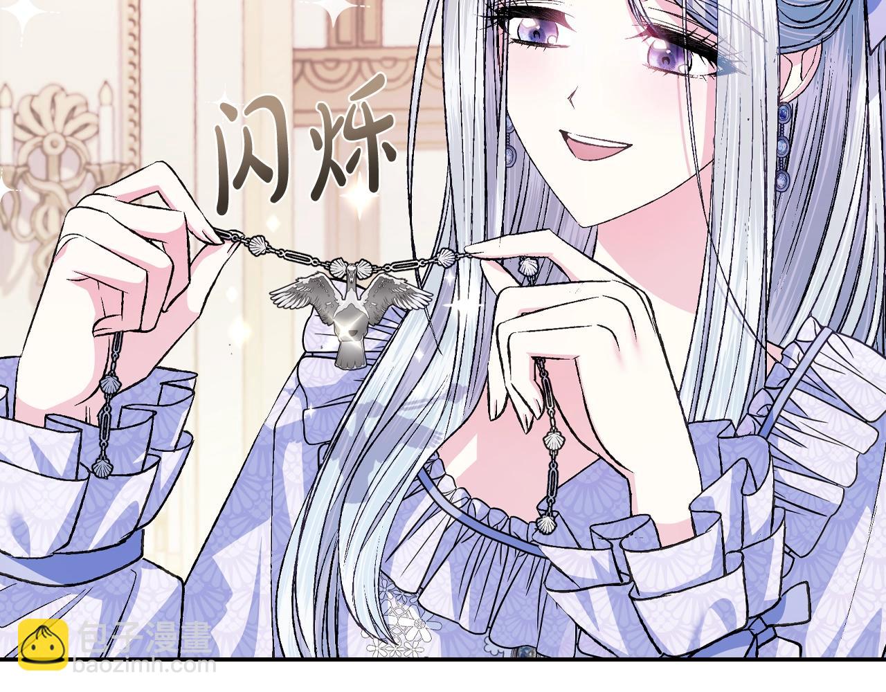 爸，這個婚我不結！ - 第68話 把我送你(3/7) - 6