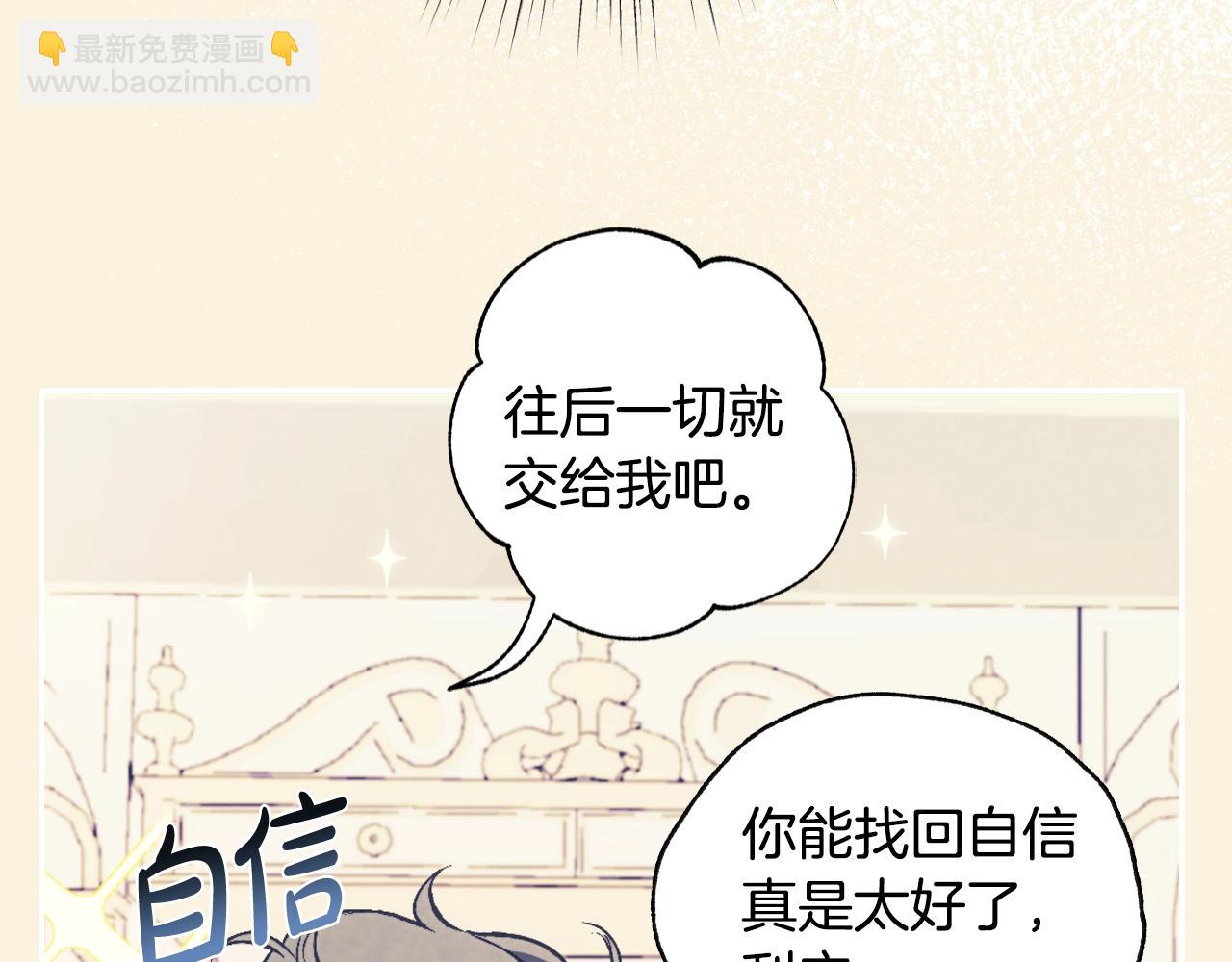 爸，這個婚我不結！ - 第68話 把我送你(3/7) - 1