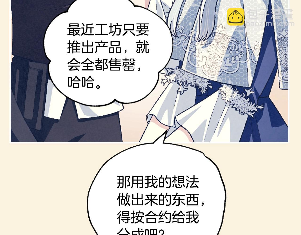 爸，這個婚我不結！ - 第68話 把我送你(3/7) - 3