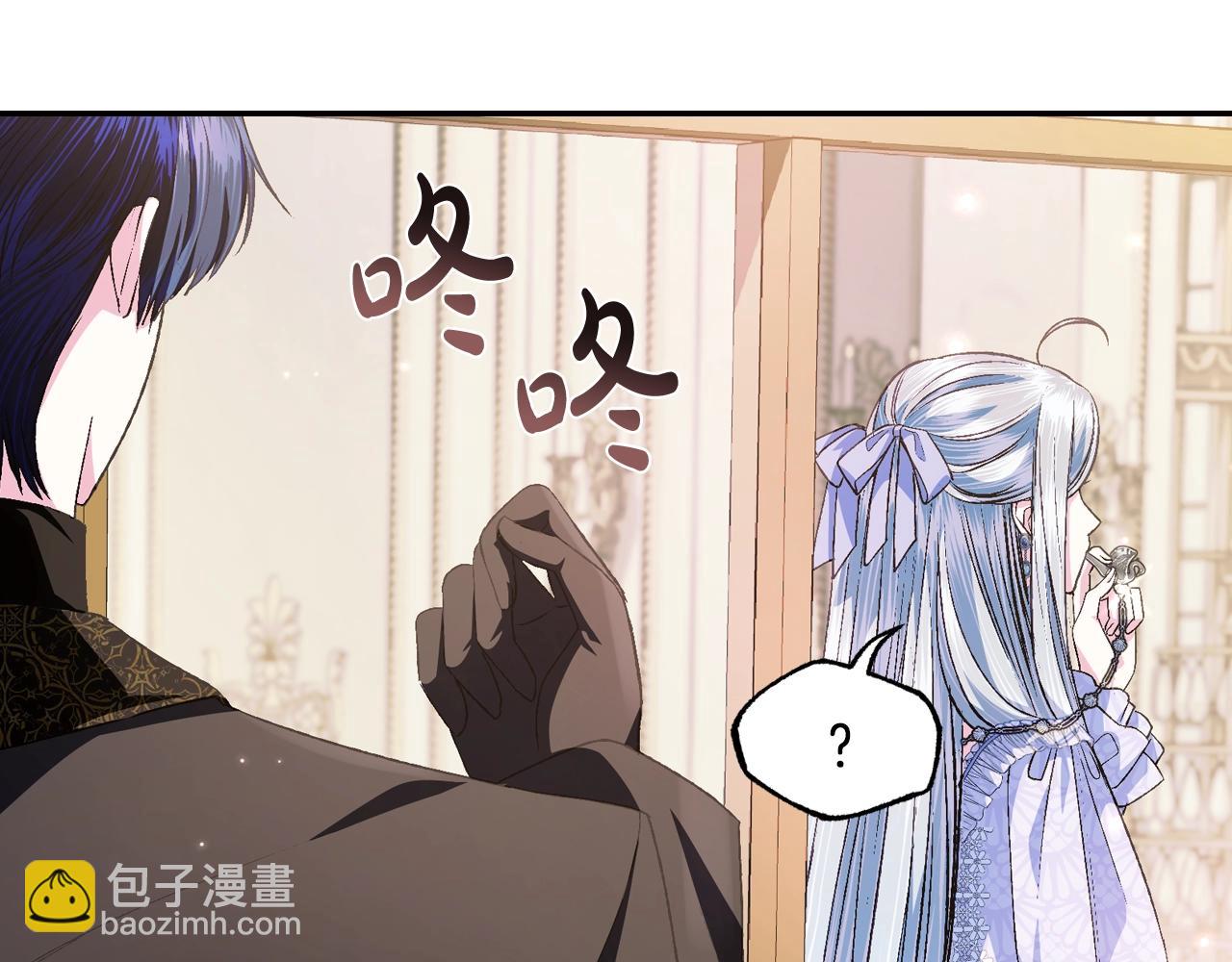 爸，這個婚我不結！ - 第68話 把我送你(3/7) - 6