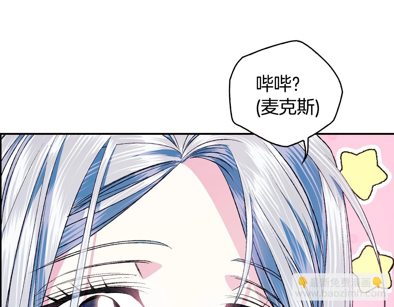 爸，這個婚我不結！ - 第68話 把我送你(3/7) - 1