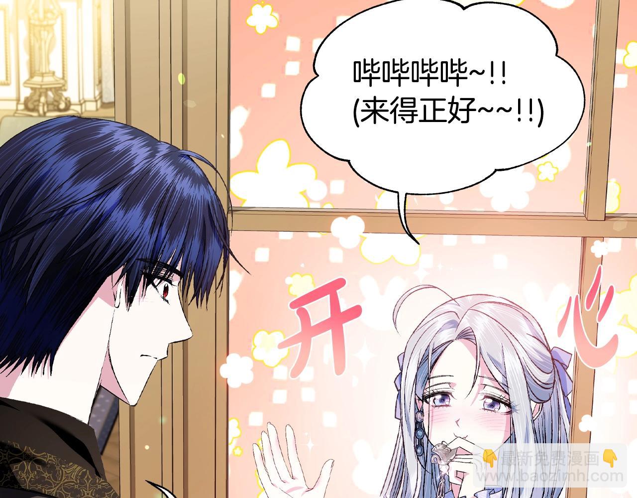 爸，這個婚我不結！ - 第68話 把我送你(3/7) - 5