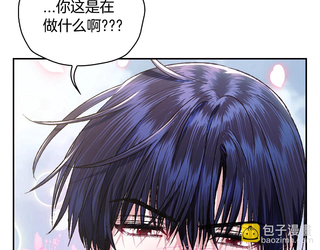 爸，這個婚我不結！ - 第68話 把我送你(3/7) - 8