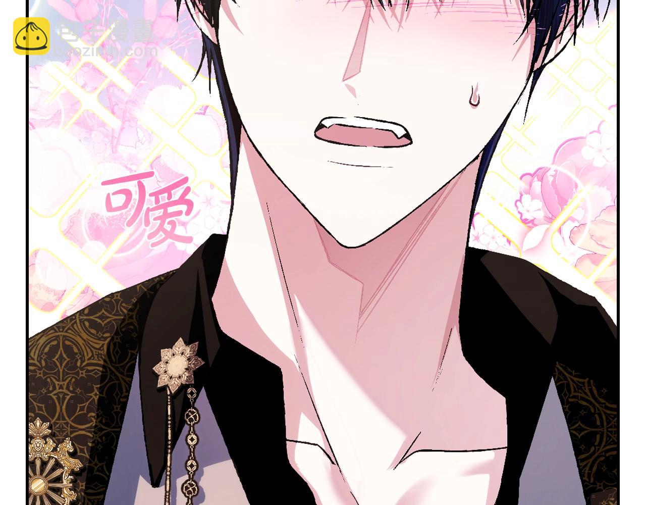 爸，這個婚我不結！ - 第68話 把我送你(3/7) - 1