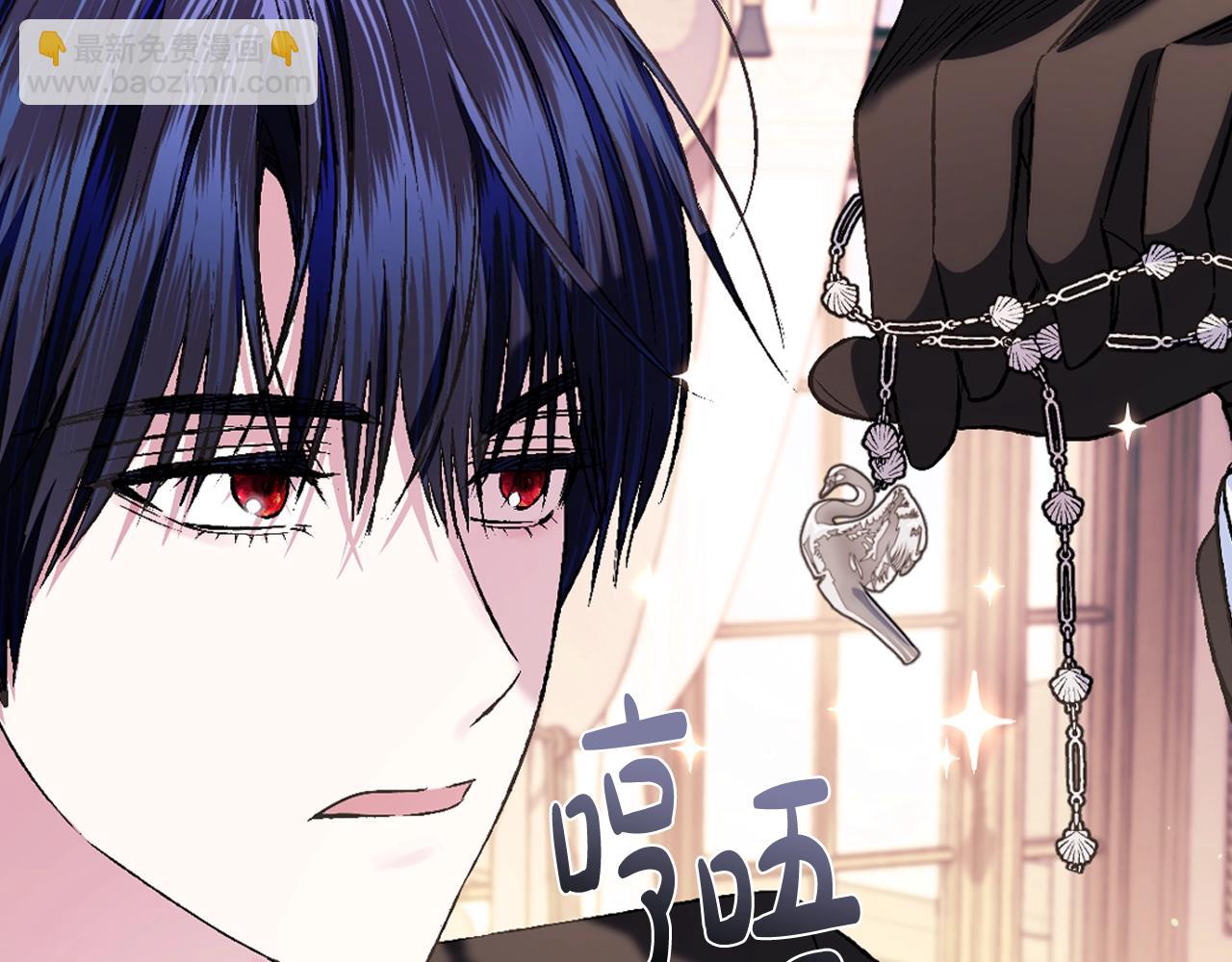 爸，這個婚我不結！ - 第68話 把我送你(3/7) - 7