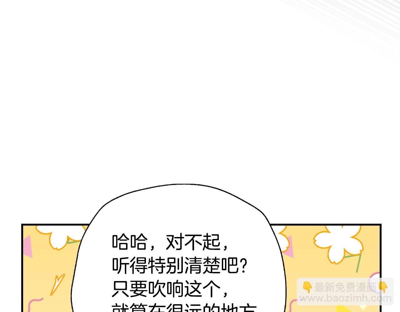 爸，這個婚我不結！ - 第68話 把我送你(3/7) - 6