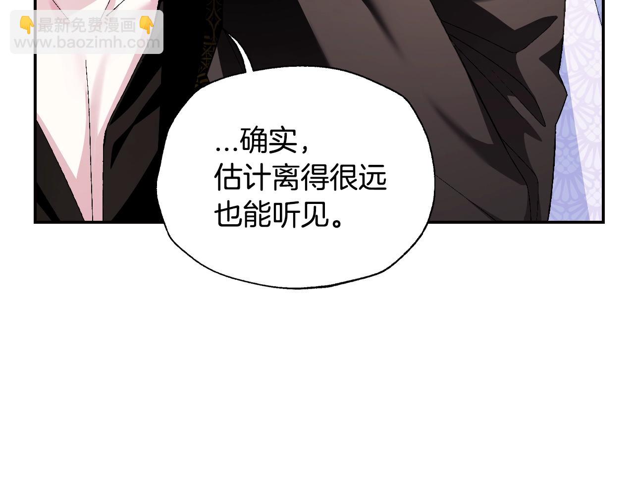 爸，這個婚我不結！ - 第68話 把我送你(3/7) - 1