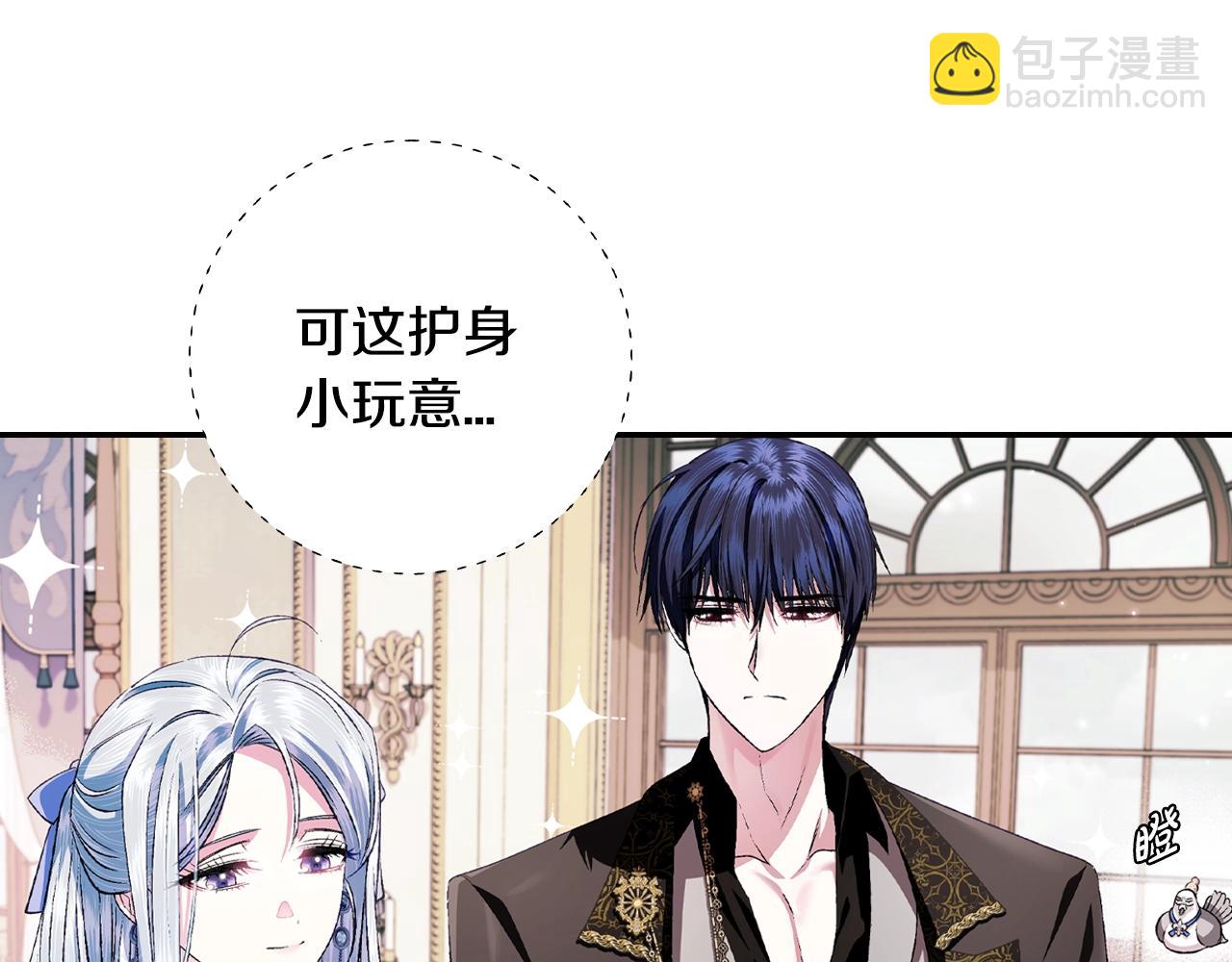 爸，這個婚我不結！ - 第68話 把我送你(3/7) - 3