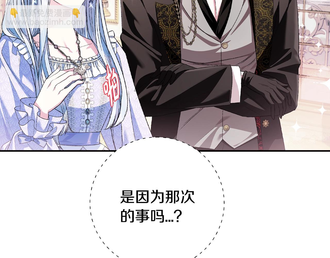 爸，這個婚我不結！ - 第68話 把我送你(3/7) - 4