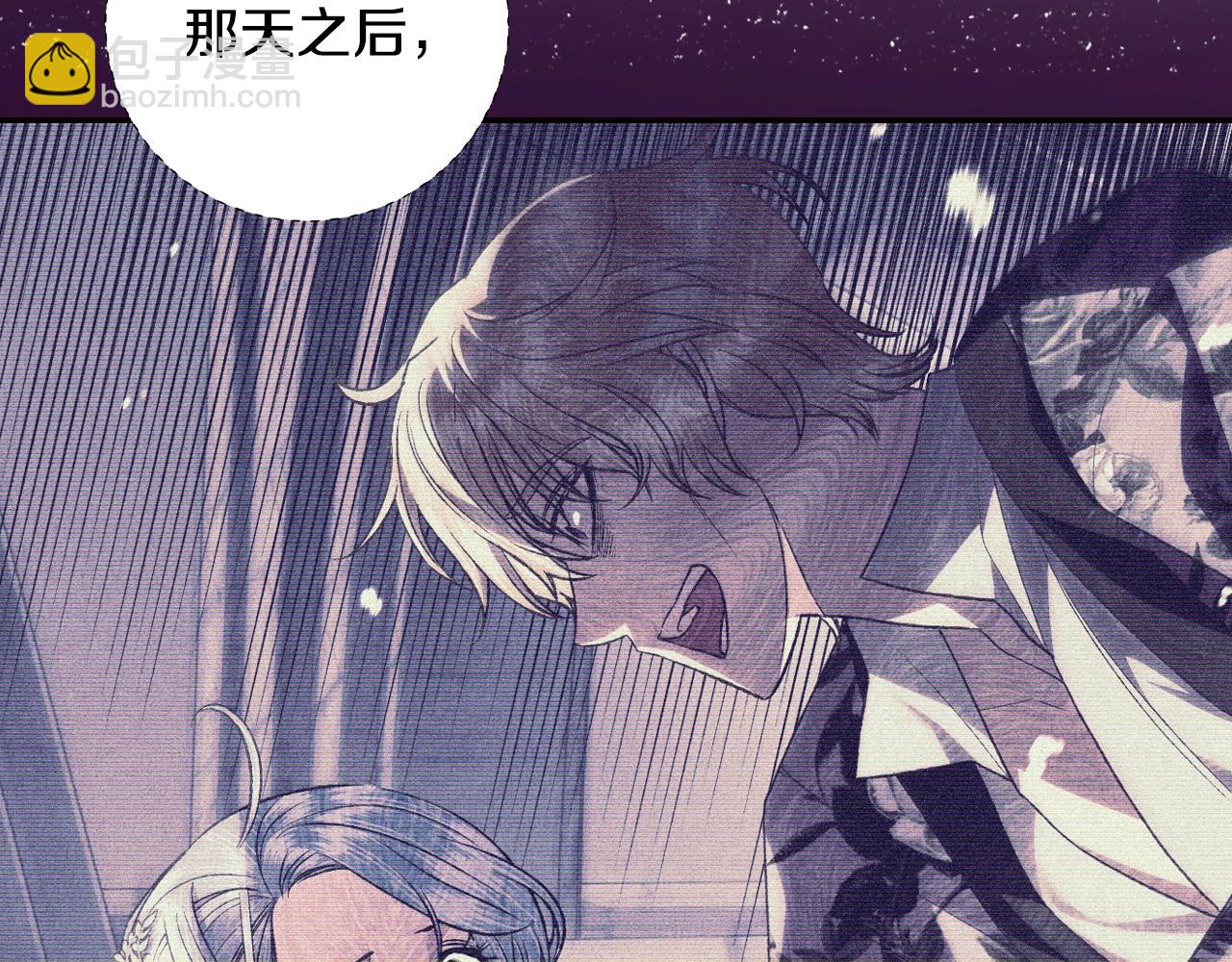 爸，這個婚我不結！ - 第68話 把我送你(4/7) - 5