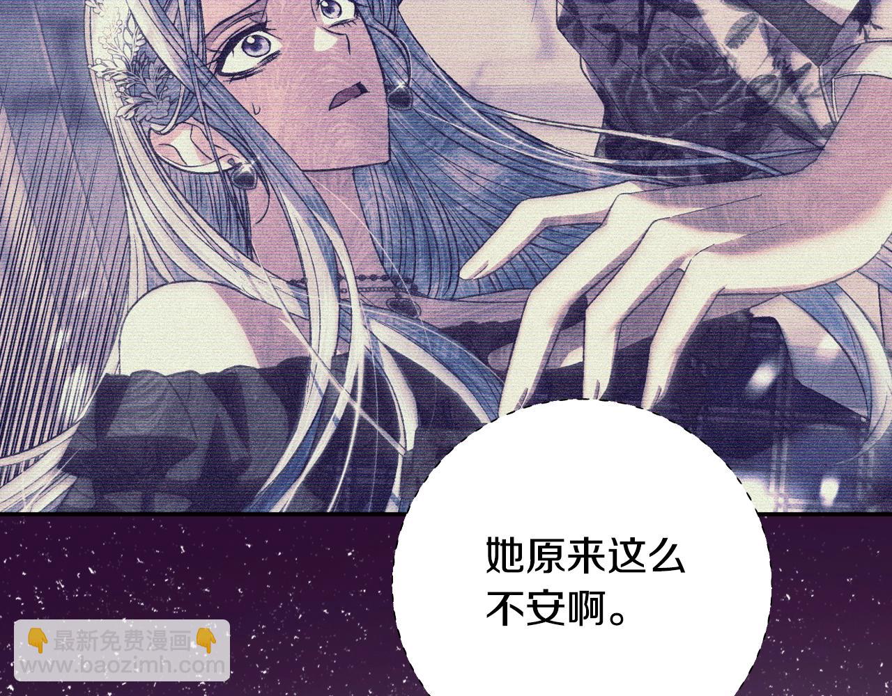 爸，這個婚我不結！ - 第68話 把我送你(4/7) - 6