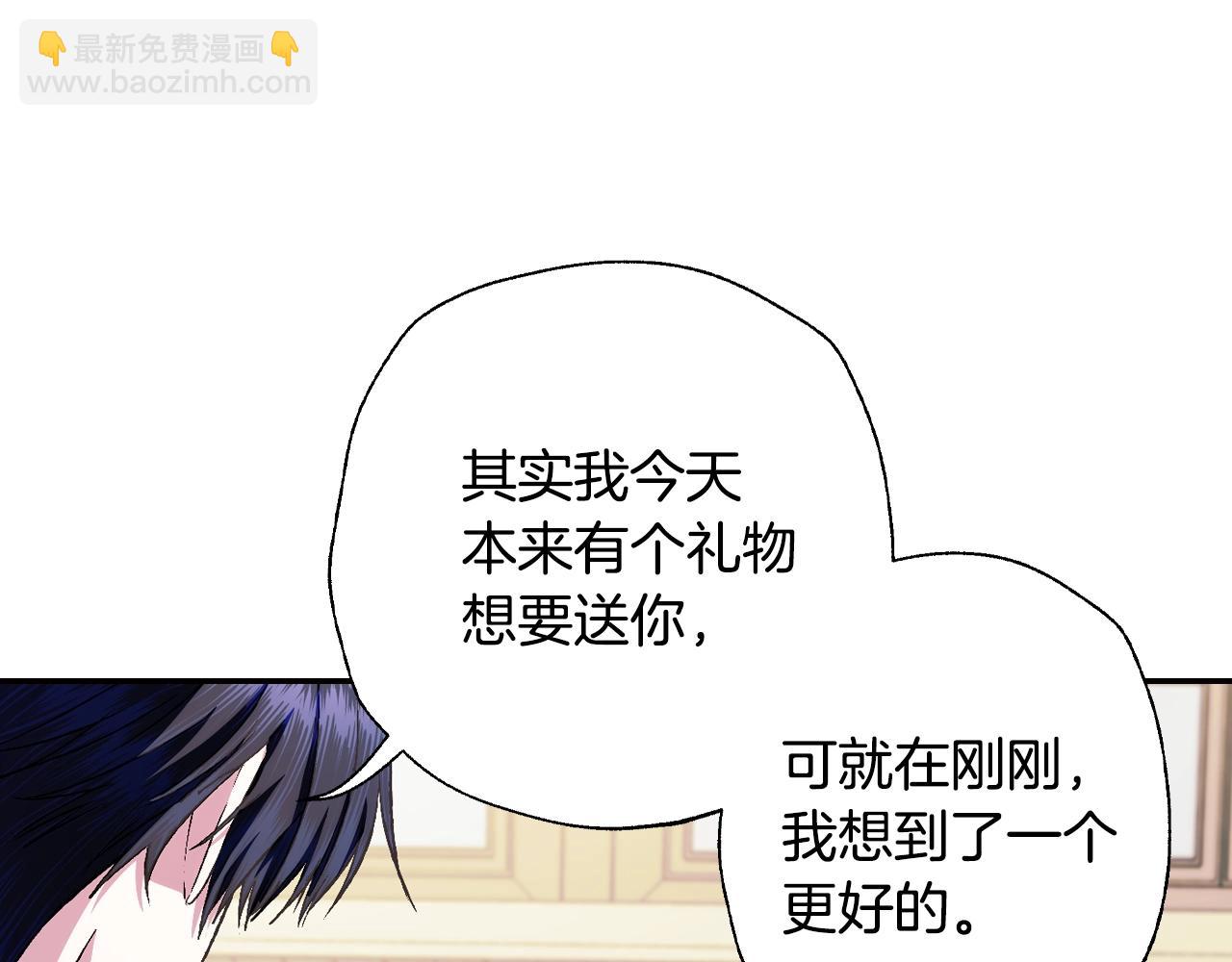 爸，這個婚我不結！ - 第68話 把我送你(4/7) - 2