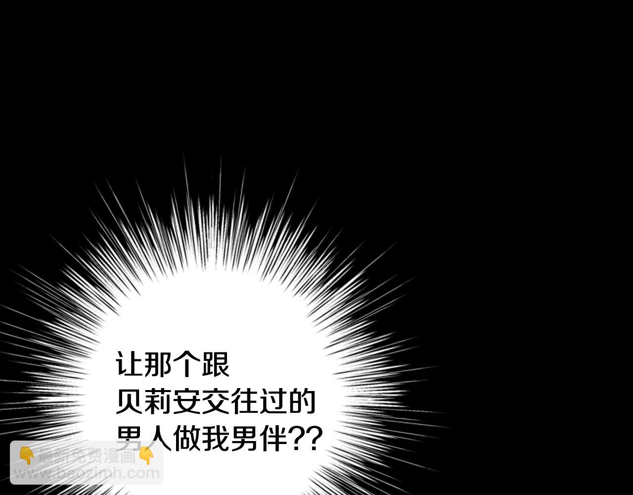 爸，這個婚我不結！ - 第68話 把我送你(1/7) - 8