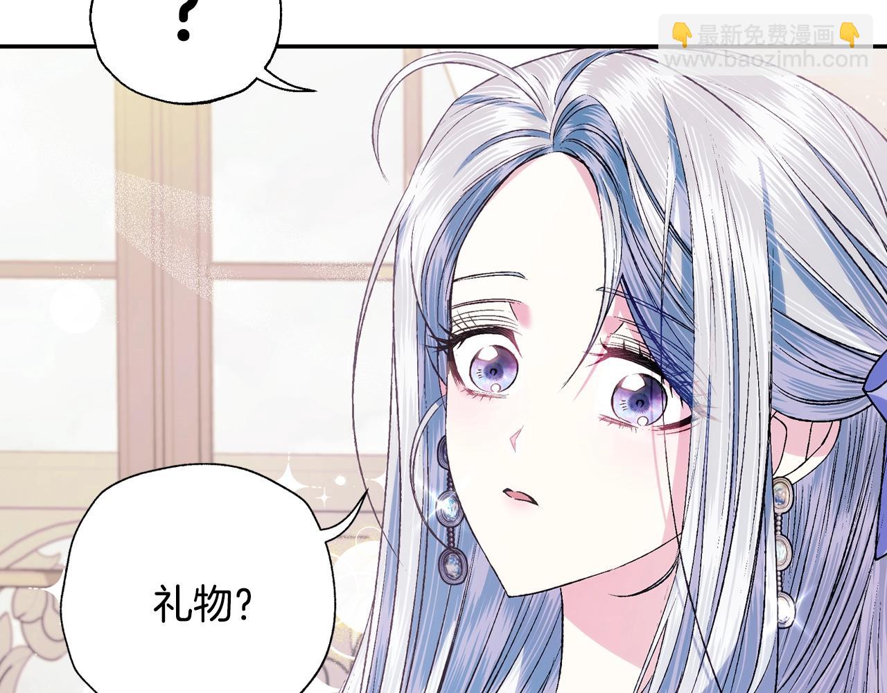 爸，這個婚我不結！ - 第68話 把我送你(4/7) - 6