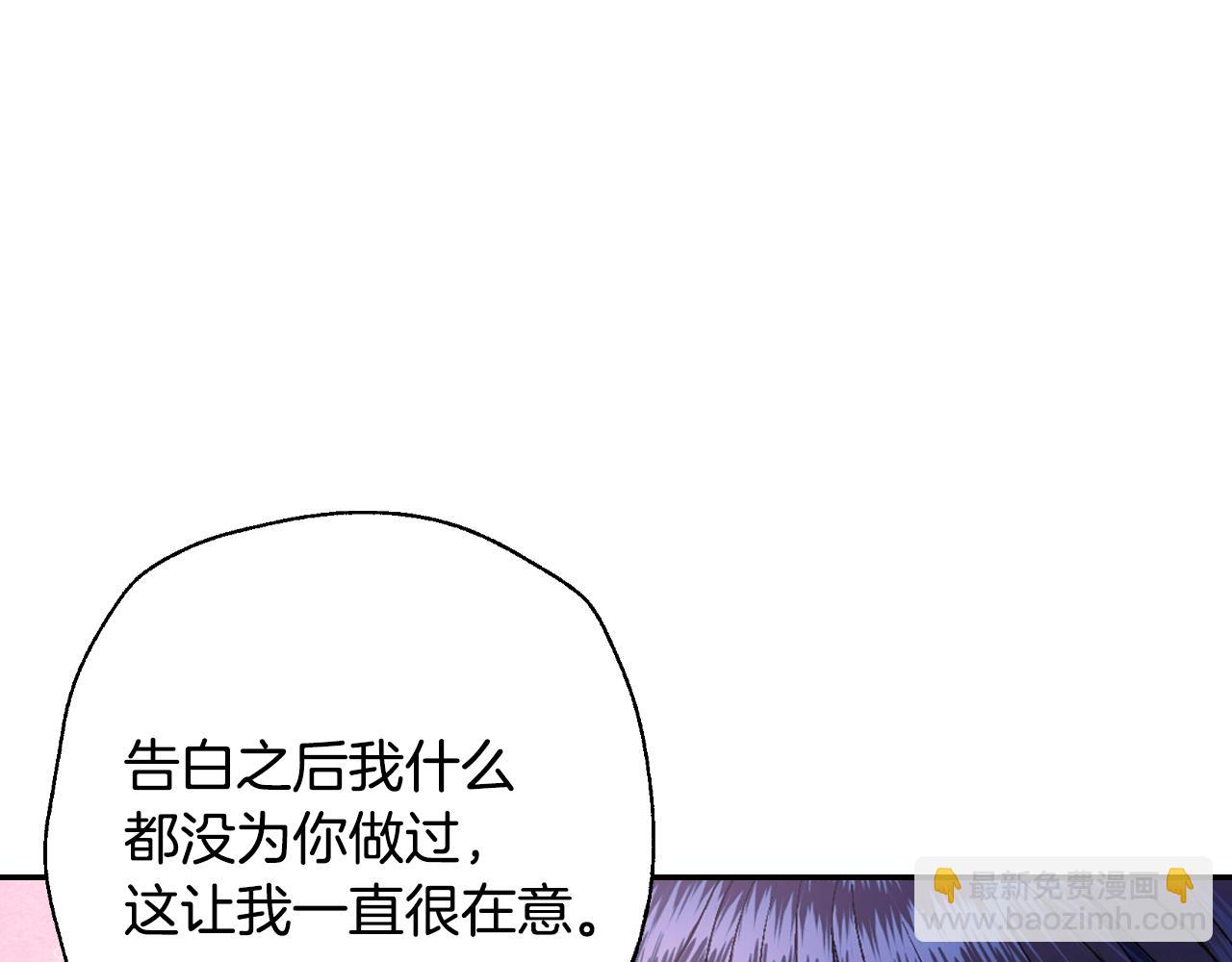 爸，這個婚我不結！ - 第68話 把我送你(4/7) - 1