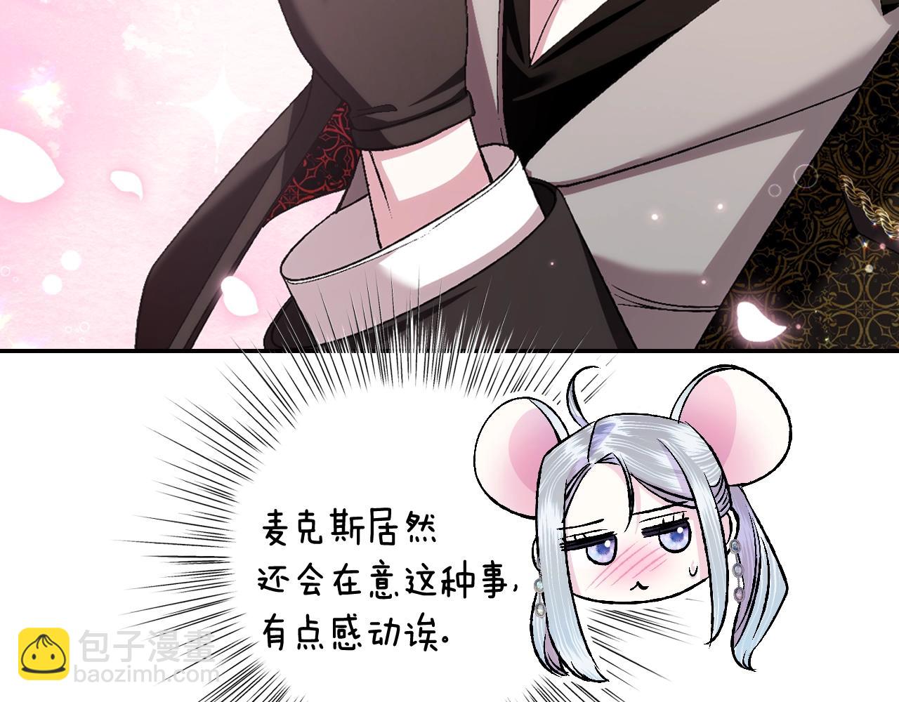 爸，這個婚我不結！ - 第68話 把我送你(4/7) - 3