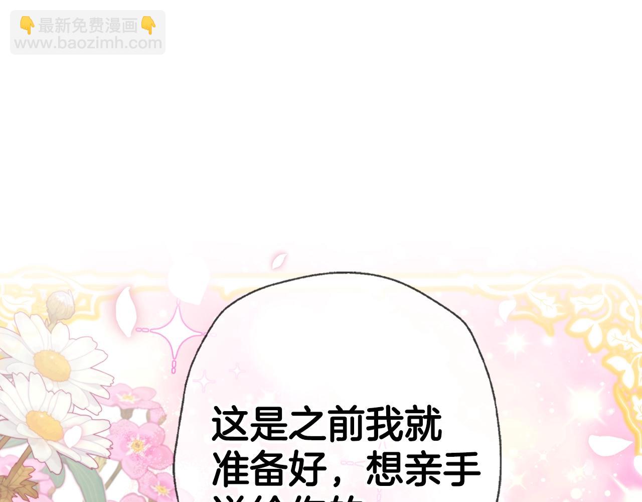 爸，這個婚我不結！ - 第68話 把我送你(4/7) - 5