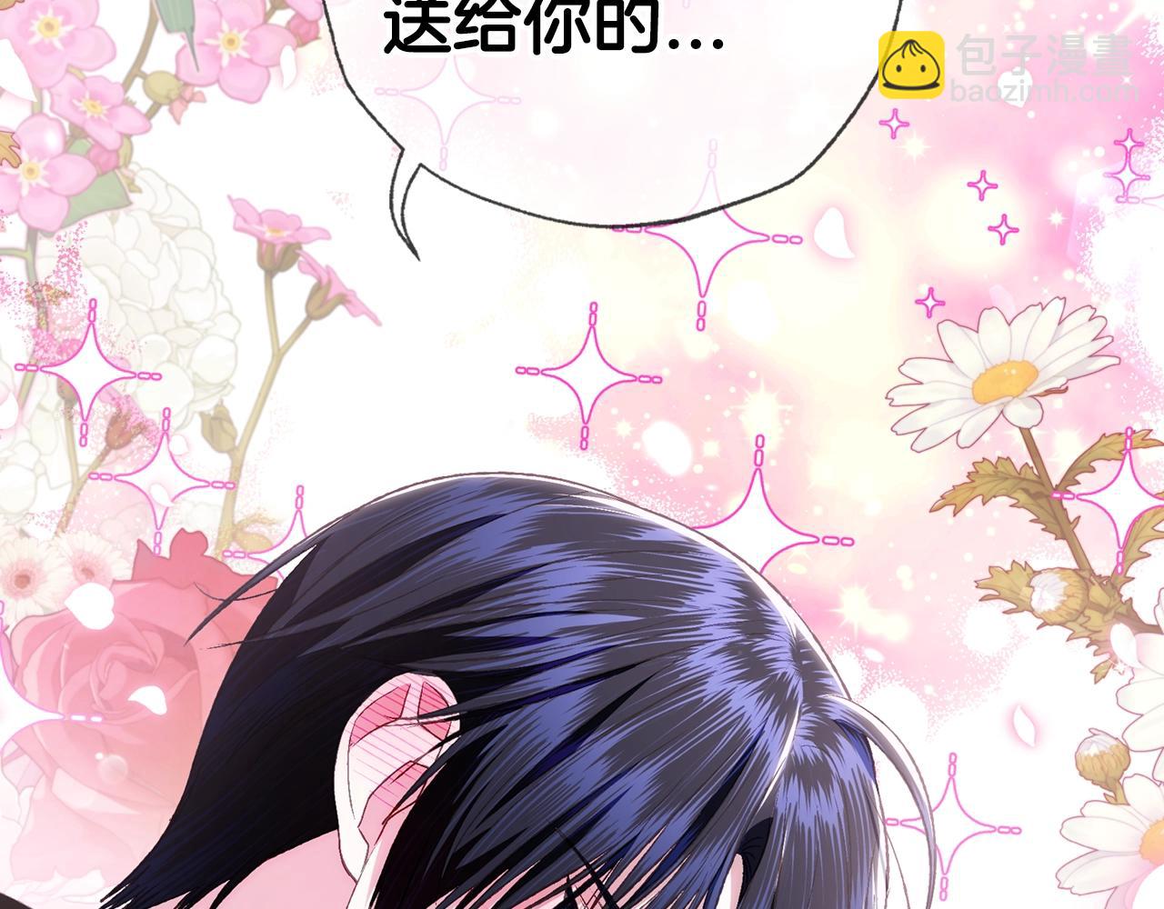 爸，這個婚我不結！ - 第68話 把我送你(4/7) - 6