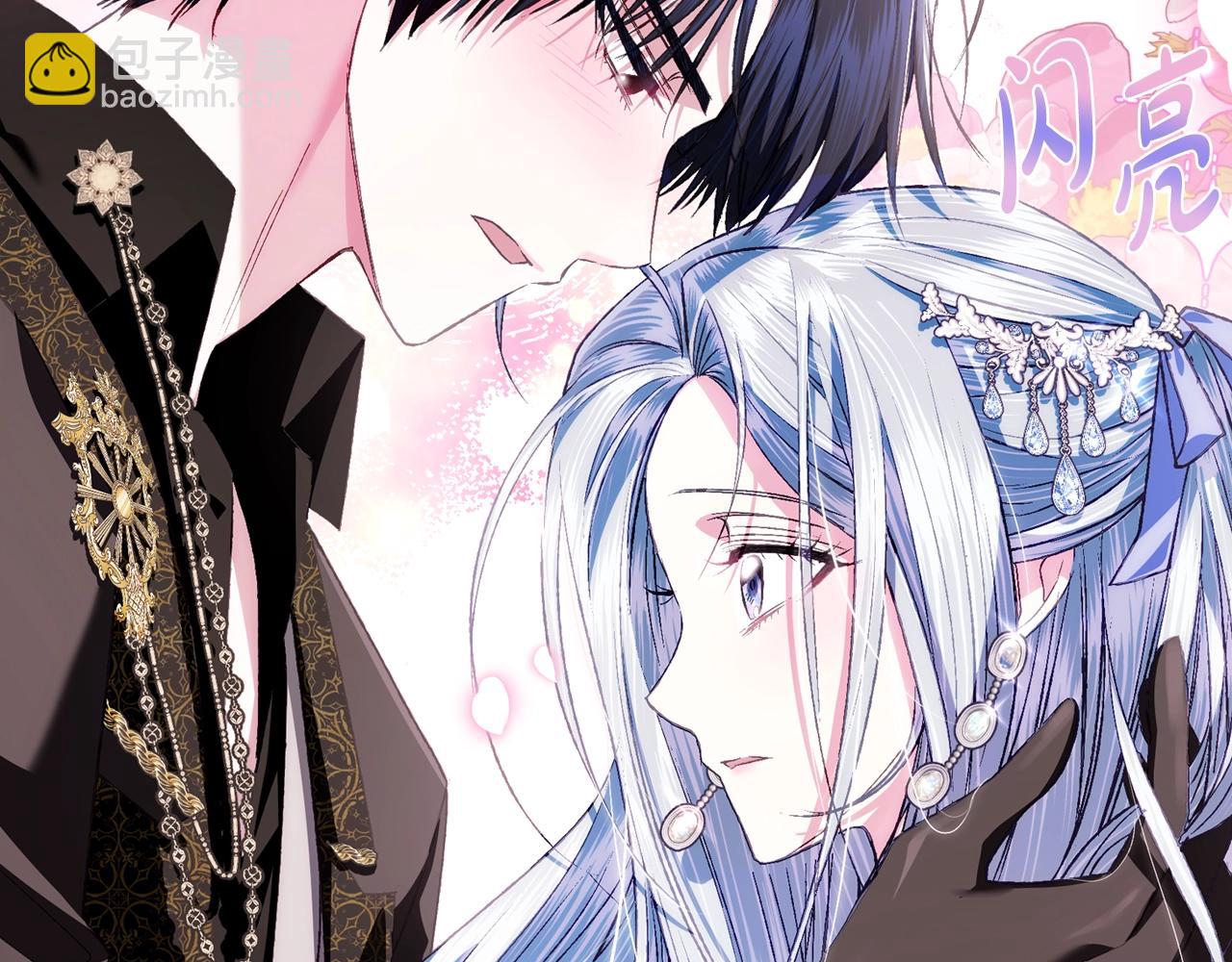 爸，這個婚我不結！ - 第68話 把我送你(4/7) - 7