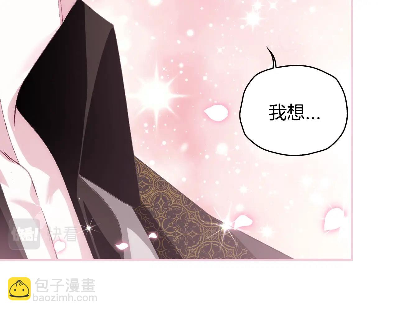 爸，這個婚我不結！ - 第68話 把我送你(4/7) - 7